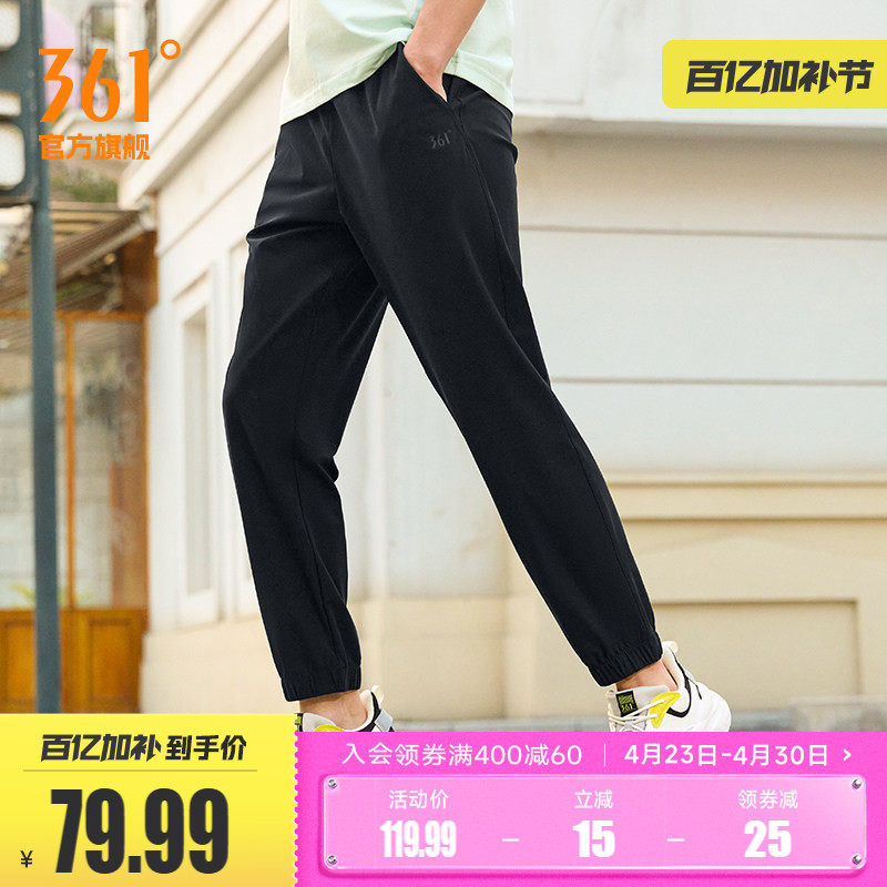 361运动裤男2026夏季新款冰丝宽松直筒休闲裤跑步健身裤裤子男裤