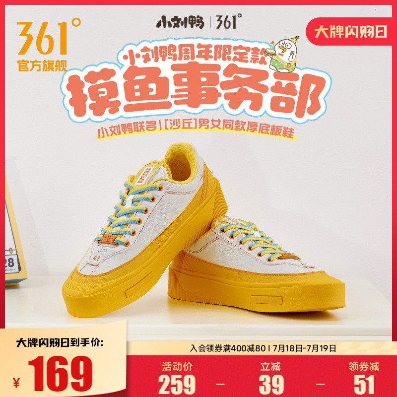 板鞋