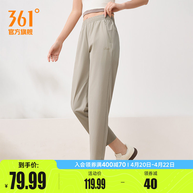 361运动长裤速干跑步裤女春季梭织九分裤健身透气直筒平口休闲裤