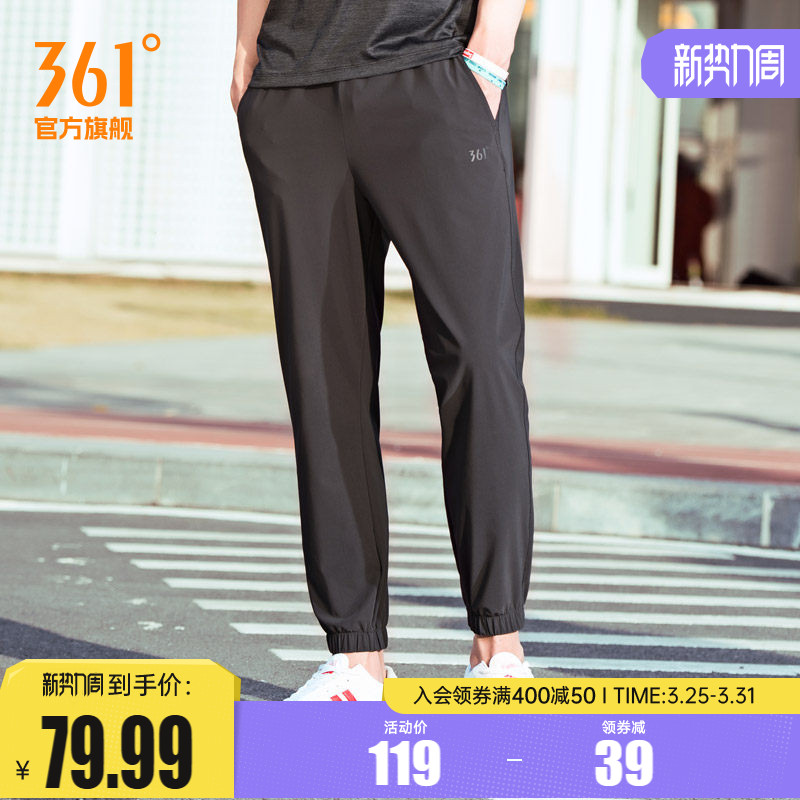 361运动裤男裤春季收口梭织长裤宽松直筒速干裤男休闲九分裤裤子