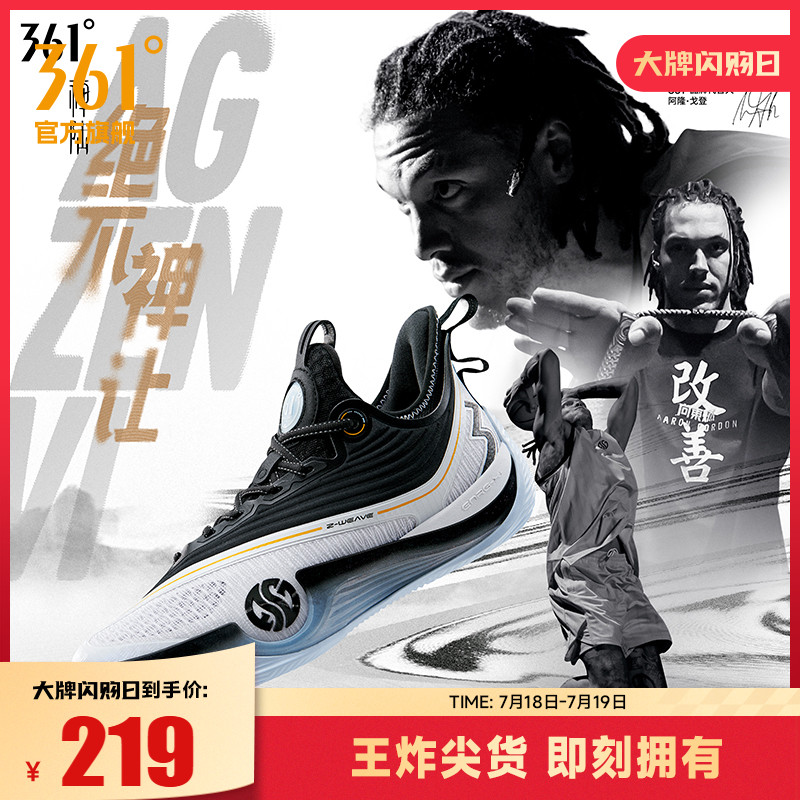 361男鞋运动鞋篮球鞋耐磨