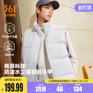 防泼水羽绒马甲保暖立领外套男 新款 361雨屏运动马甲男装 2025冬季