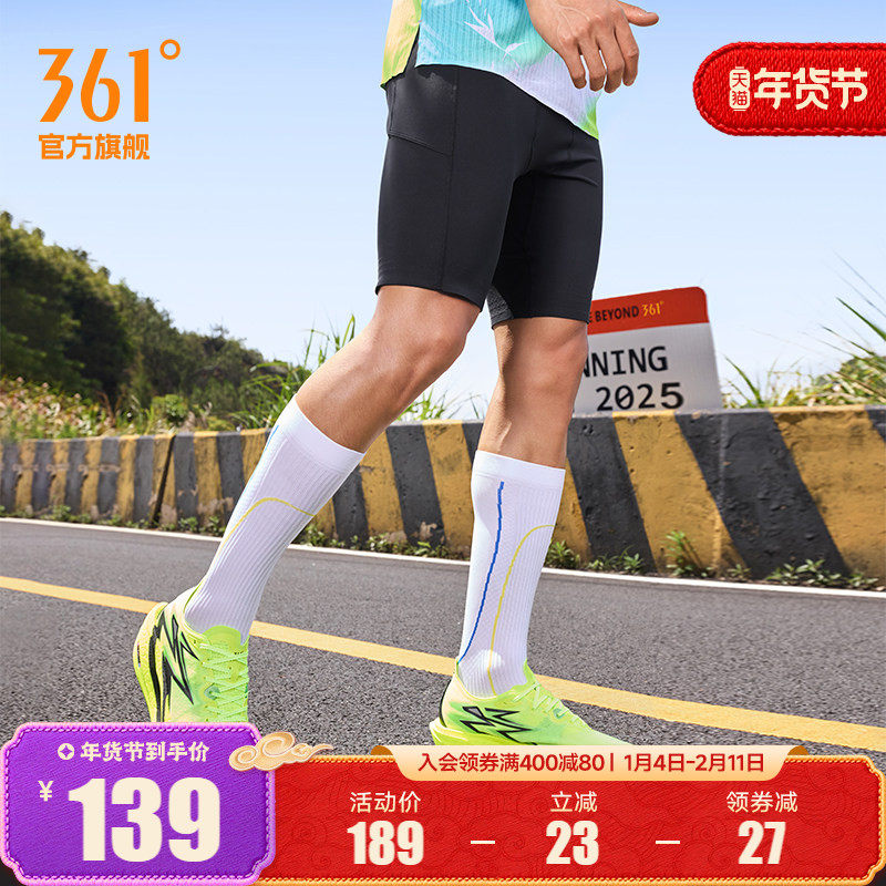 361运动裤跑步短裤男2025夏季修身透气跑步裤健身弹力五分短裤男,运动服/休闲服装,运动中长裤／短裤,淘宝优惠券,粉丝福利购,淘宝优惠卷