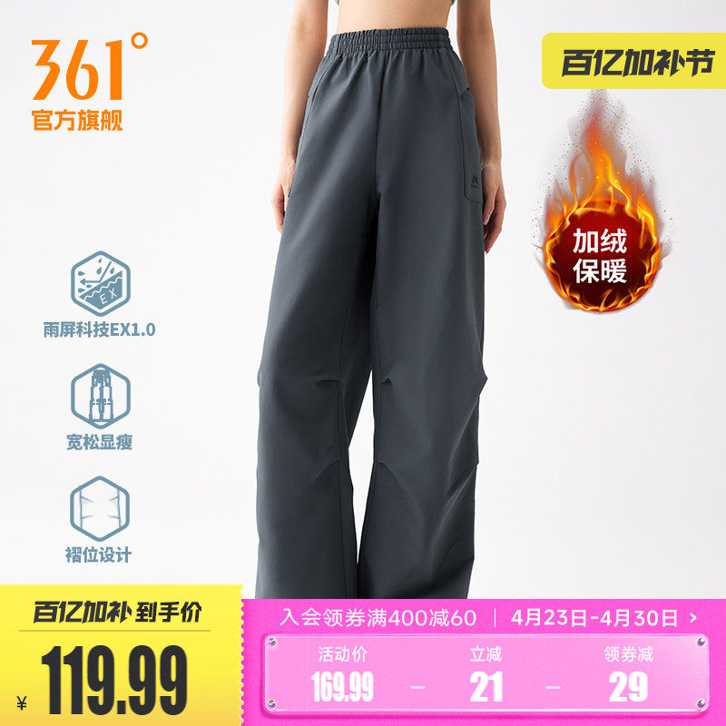 361运动裤伞兵裤女2026春季雨屏防泼水加绒裤直筒休闲裤工装裤女