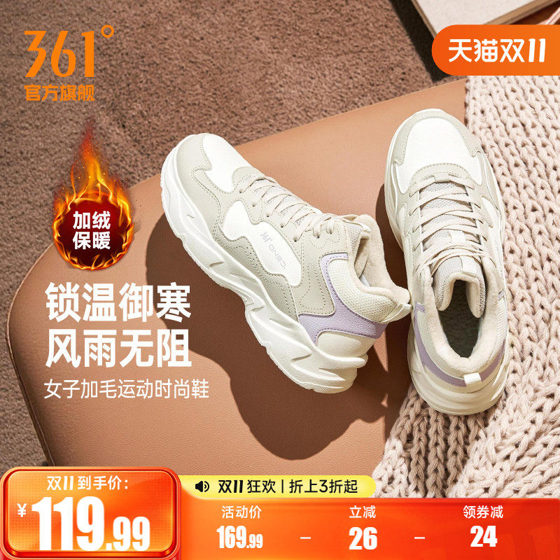 361加绒鞋女2026冬季皮面防水保暖大棉鞋防滑老爹鞋休闲运动女鞋