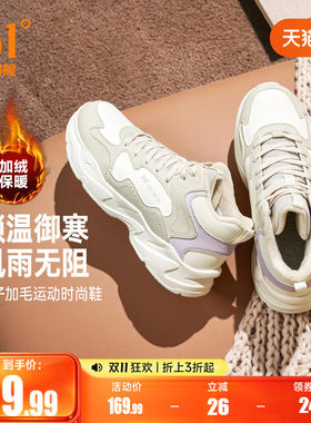 361加绒鞋女2026冬季皮面防水保暖大棉鞋防滑老爹鞋休闲运动女鞋