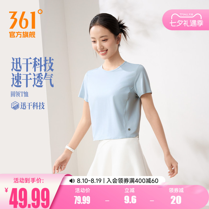 361速干运动T恤女2026夏季新款冰感T透气冰凉女士短上衣防晒短袖
