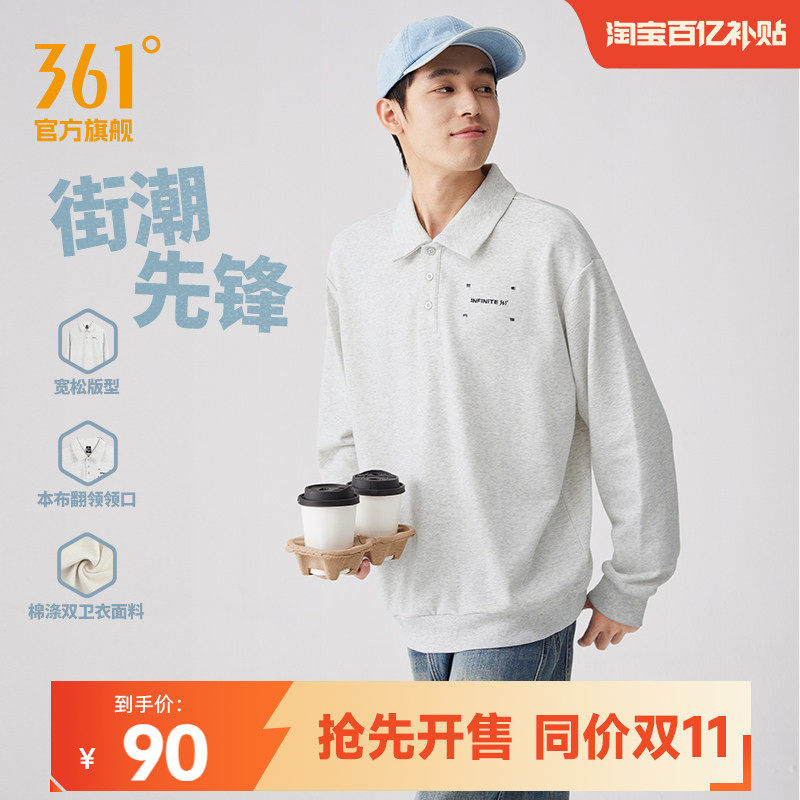 361运动卫衣男2026秋季男士宽松套头衫秋装学生翻领长袖休闲卫衣