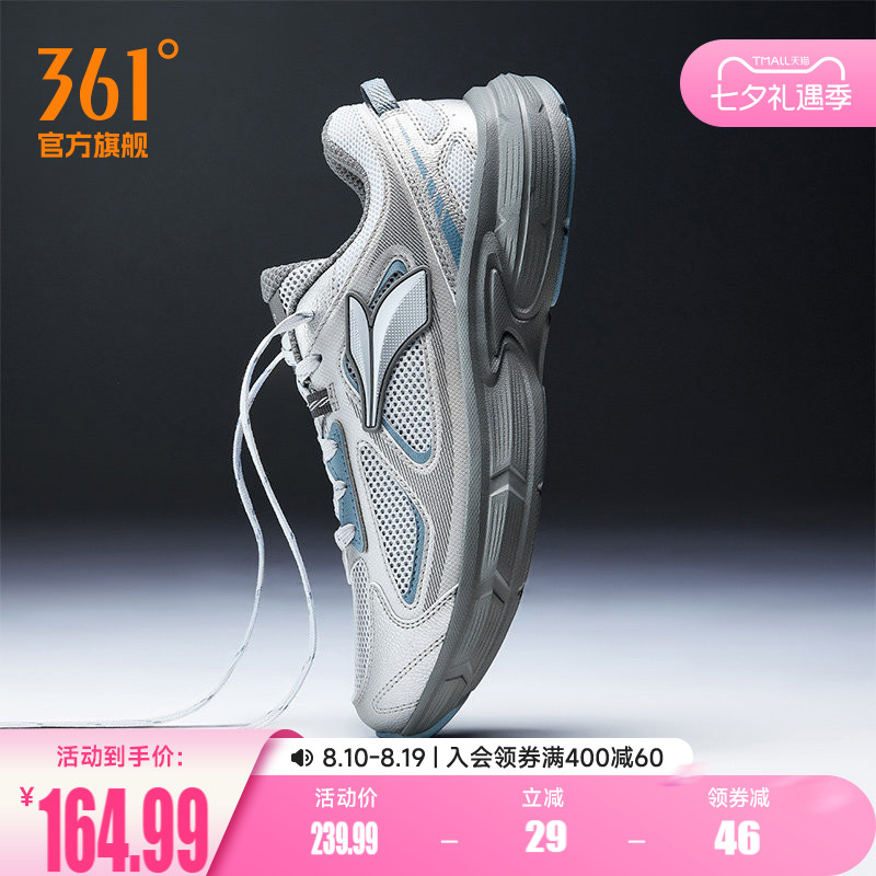 光涡361男士复古经典老爹运动鞋