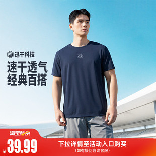 361速干运动T恤男2026夏季新款宽松遮肚腩显瘦上衣透气轻薄短袖男