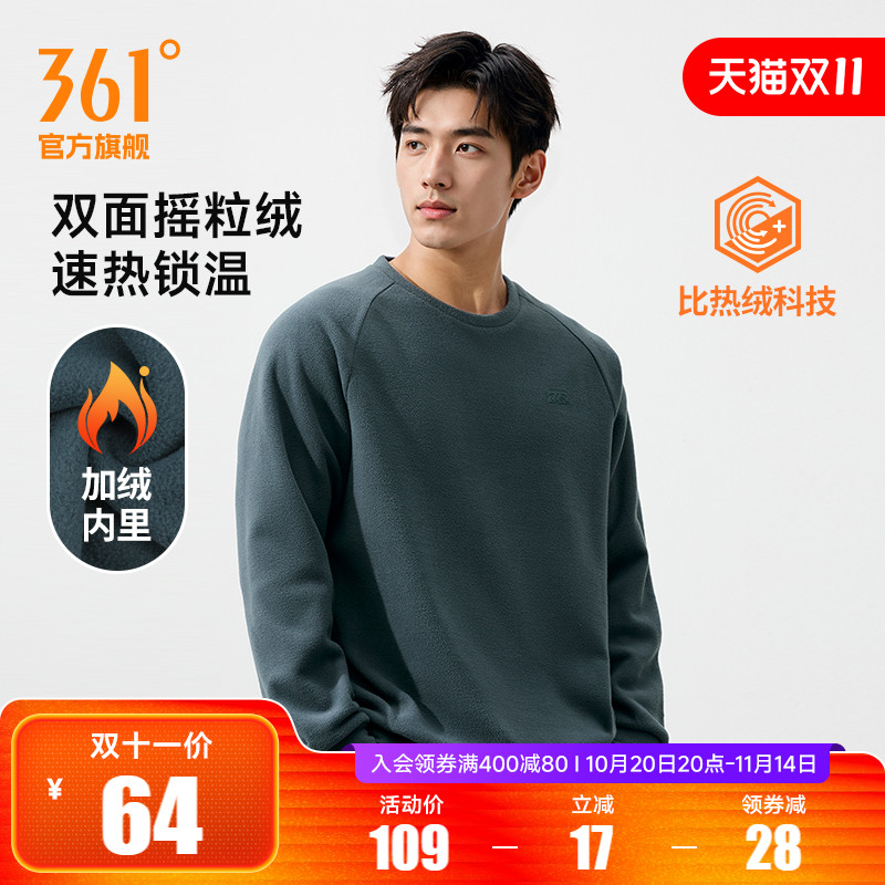 361运动卫衣男2025冬季新款男士加绒保暖圆领卫衣休闲摇粒绒上衣