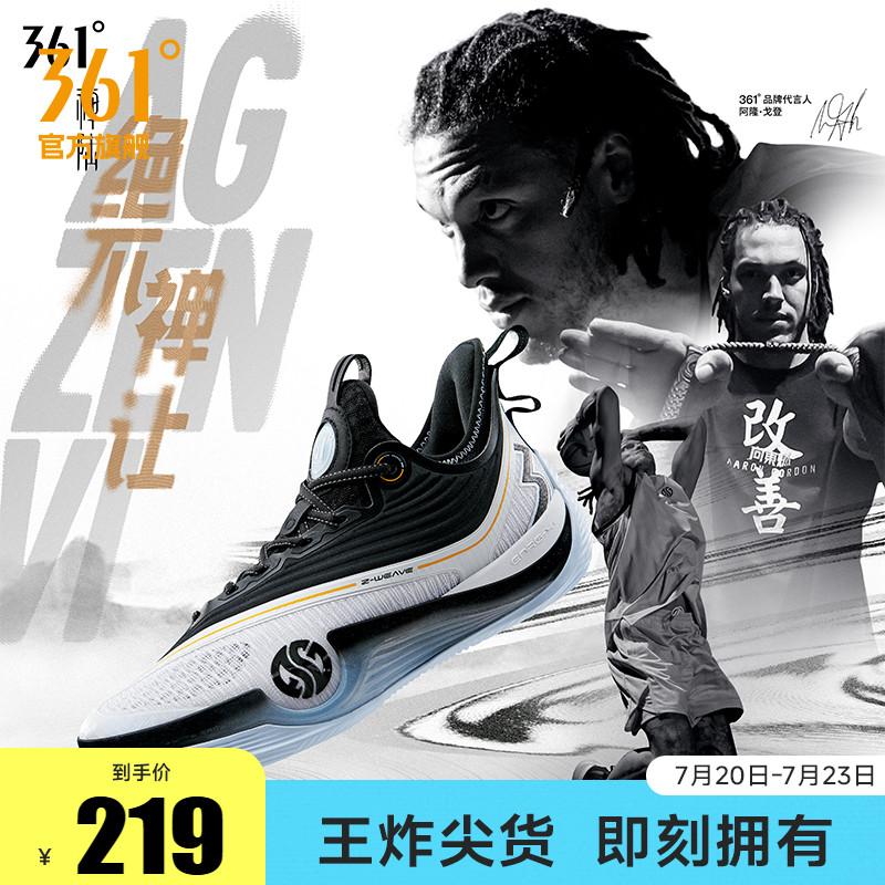禅6篮球鞋361男鞋运动鞋2025夏季新款专业实战缓震耐磨抓地球鞋子