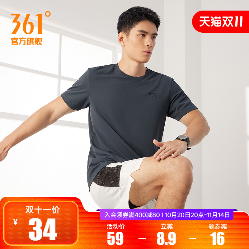 361运动t恤男2025夏季新款轻薄速干上衣男士跑步服透气弹力短袖