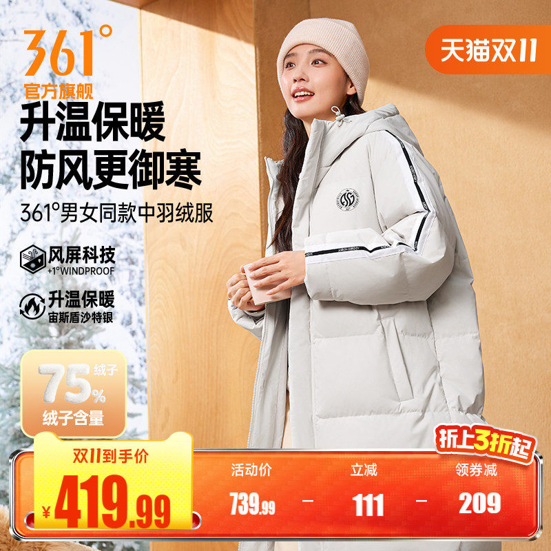 361羽绒服男2026冬季情侣款保暖防风宽松中羽绒服连帽运动外套女