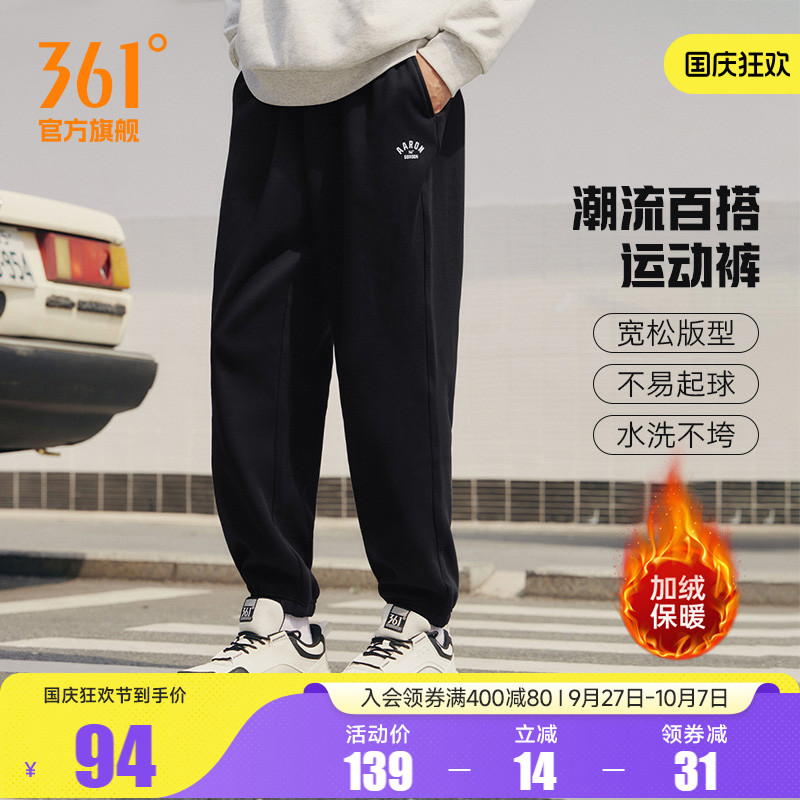 361男士束脚针织卫裤运动篮球裤