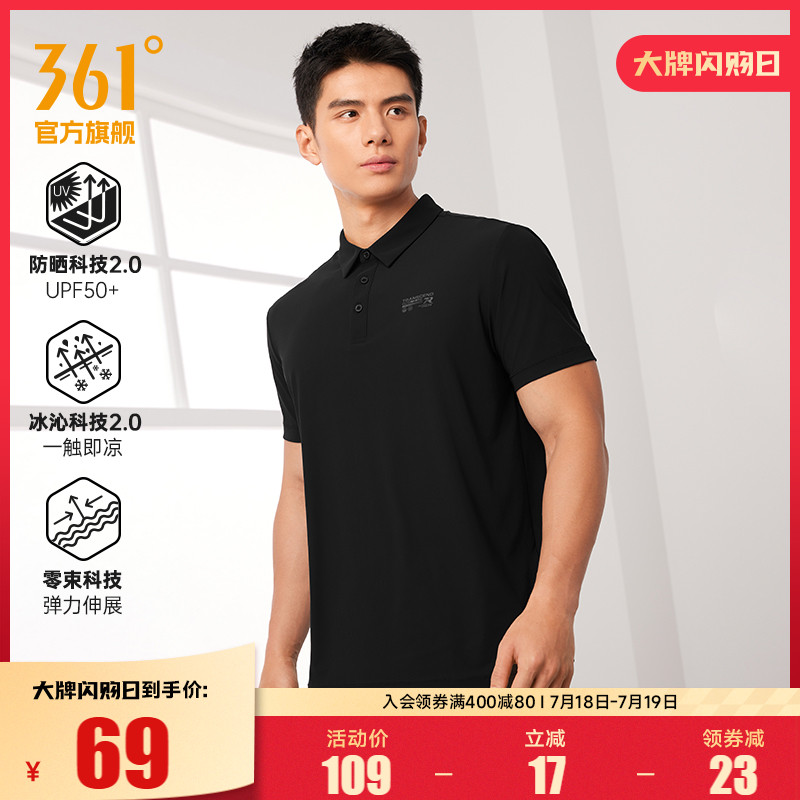 361翻领T恤男士2025夏季新款冰感透气防晒polo衫父亲节爸爸短袖
