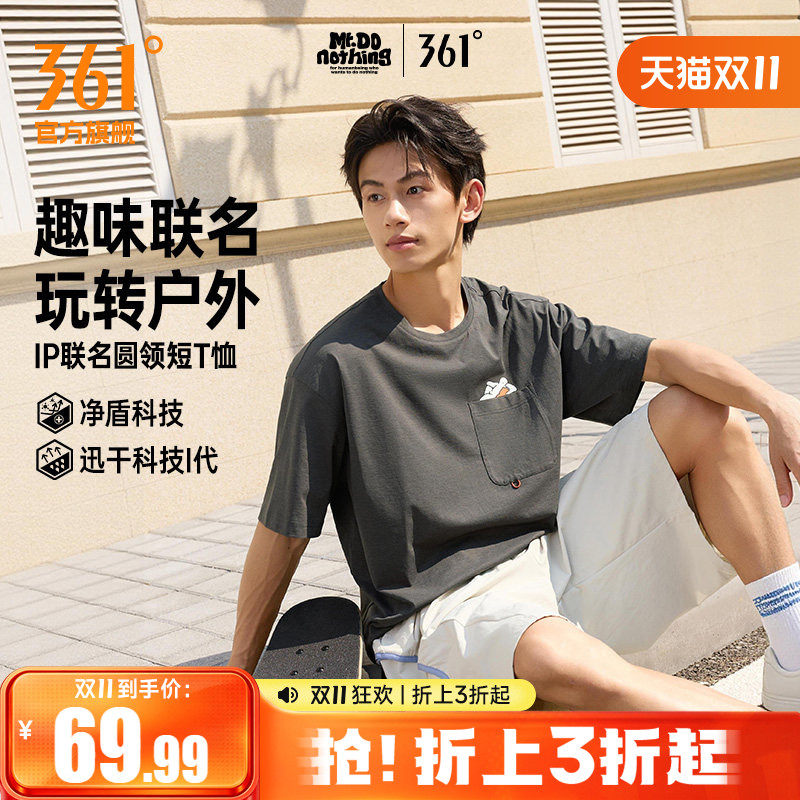 361Mr.donothing联名运动T恤男2026夏季新款速干透气抗菌情侣短袖