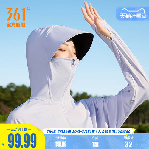 361女冰丝速干防晒衣皮肤衣