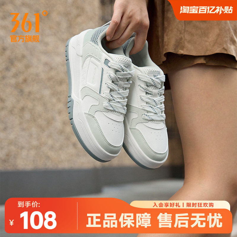 361云程3.0女鞋运动鞋2026秋季新款鞋子厚底百搭板鞋小白鞋休闲鞋