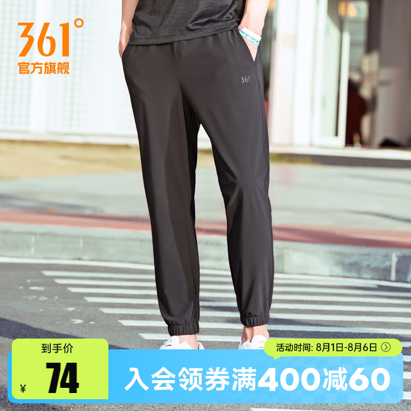 361运动裤男裤夏季冰丝梭织长裤宽松直筒速干裤男休闲九分裤裤子