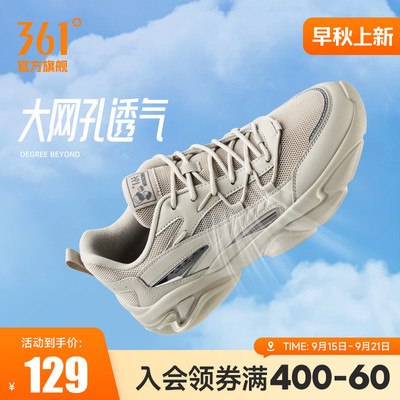 361男网面透气运动鞋老爹鞋