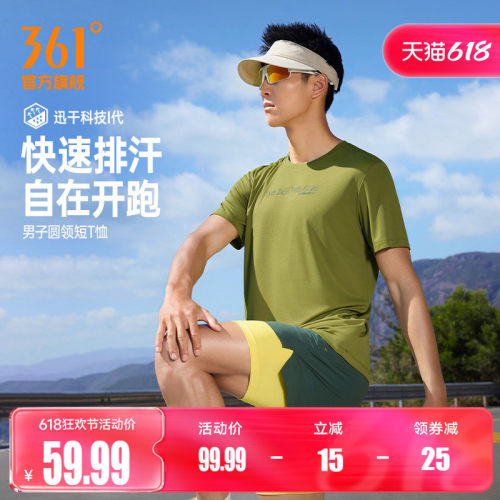圆领短T恤