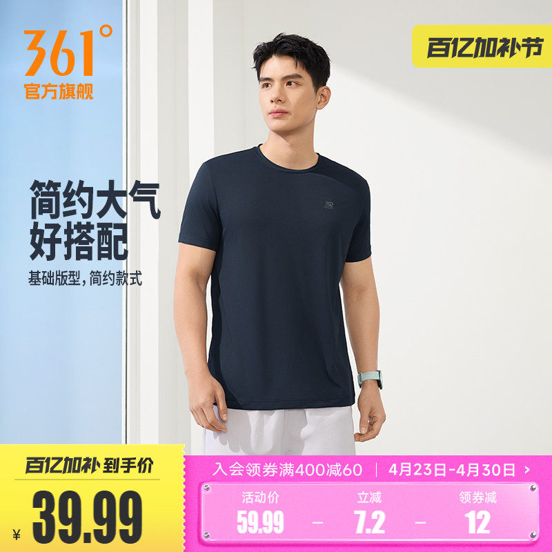361运动T恤男2026夏季新款速干排汗透气纯色短t男士轻薄健身上衣