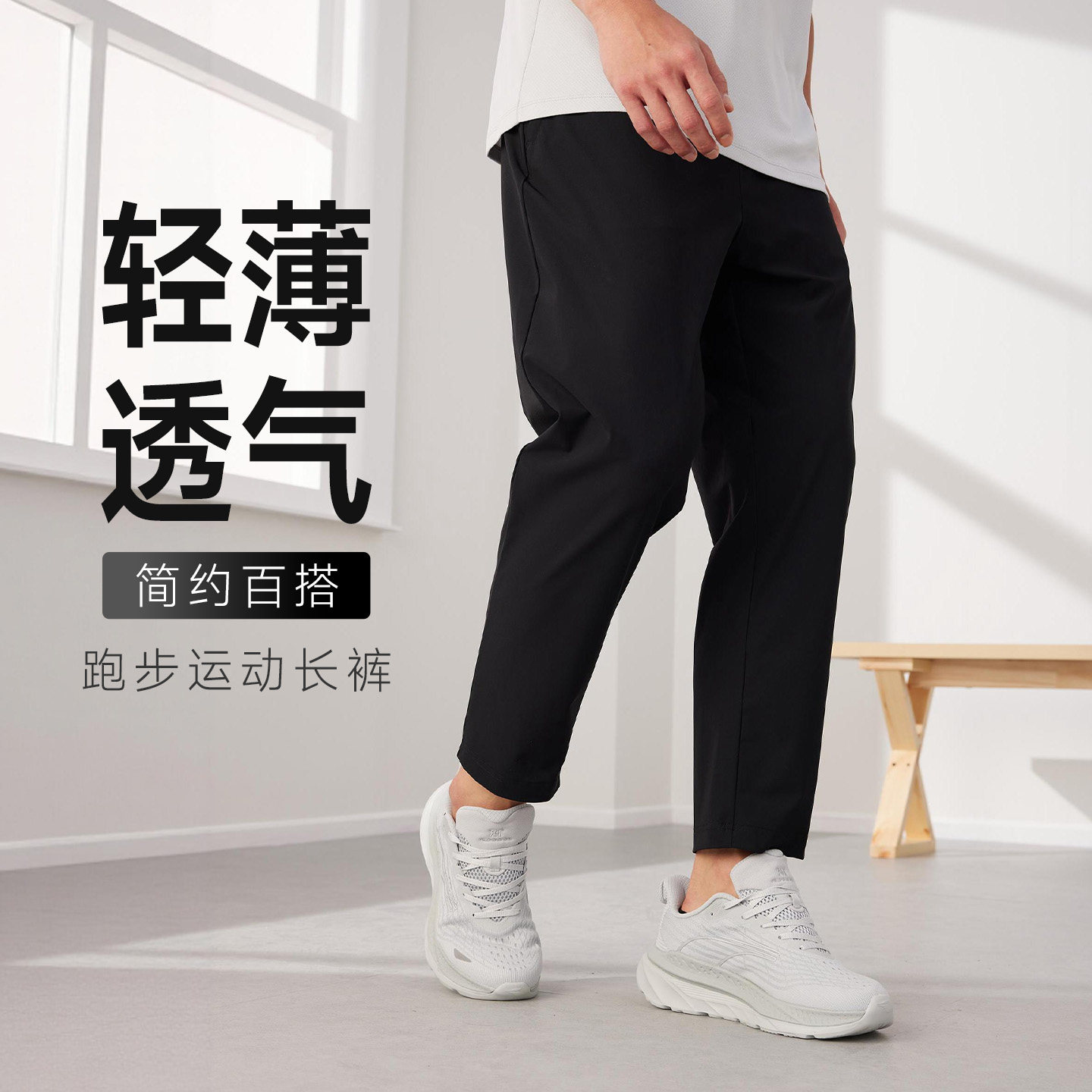 361运动裤男2026夏季九分裤防晒梭织裤直筒裤子跑步通勤休闲长裤