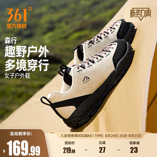 361森行跑步鞋女2026夏季新款防滑耐磨减震户外徒步鞋越野运动鞋