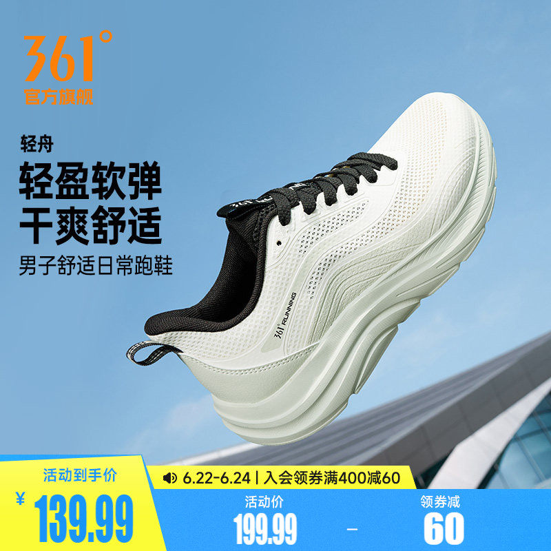 361轻舟男鞋跑步鞋夏季新款轻便网面透气运动鞋减震软底休闲跑鞋