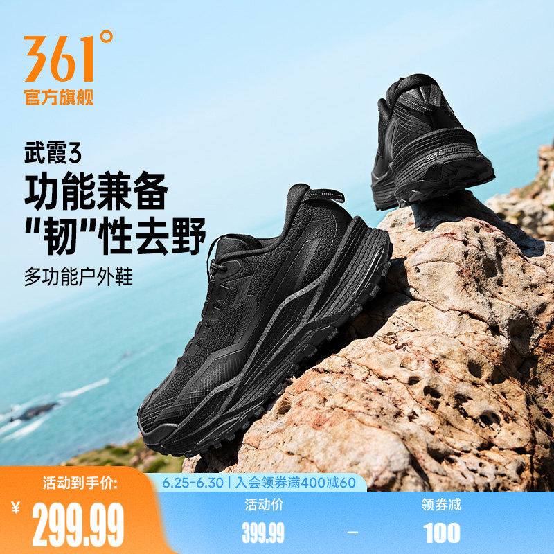 361武霞3.0男户外运动鞋2026新款减震防滑耐磨越野跑鞋登山徒步鞋