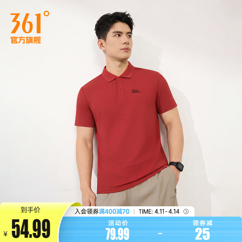 361红色运动T恤男2026夏季新款速干透气翻领T男士马年新年POLO衫