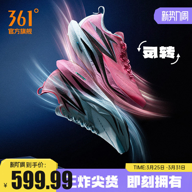 361飞燃5跑步鞋专业马拉松全掌碳板竞速PB跑鞋减震运动鞋训练鞋男