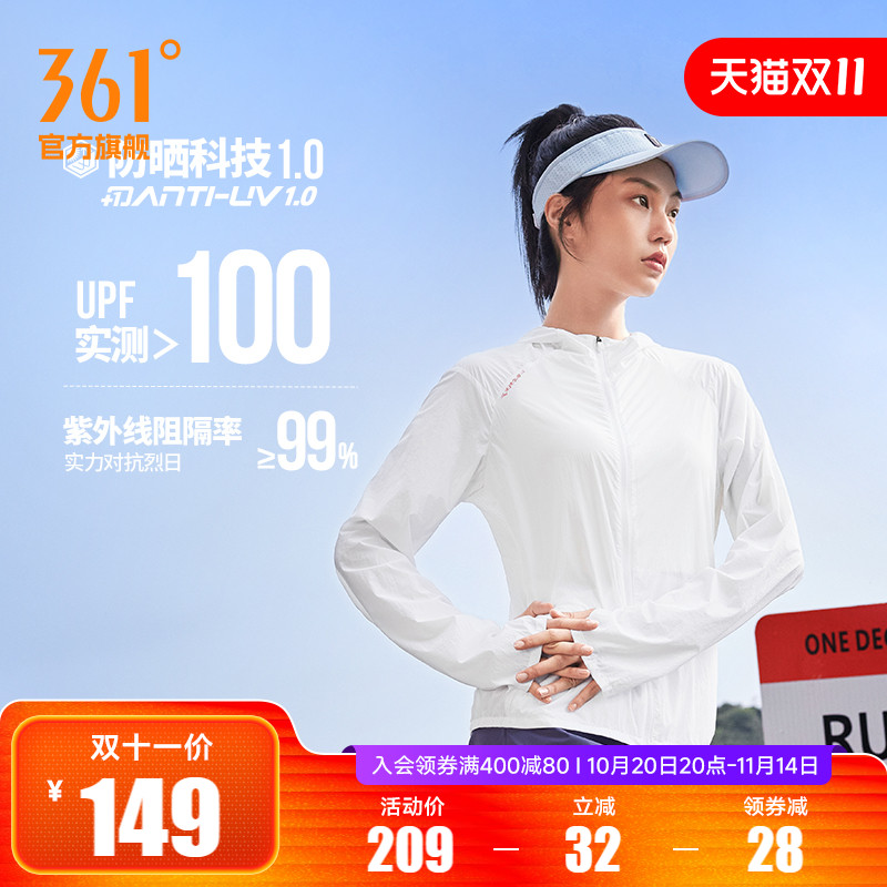 361防晒衣女2025夏季新款防紫外线薄款透气运动外套跑步运动服