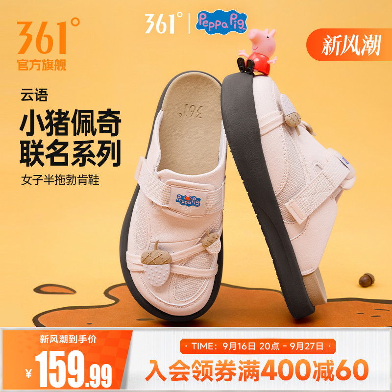 【小猪佩奇联名】云语361勃肯鞋女拖鞋2026新款鞋子一脚蹬半拖鞋