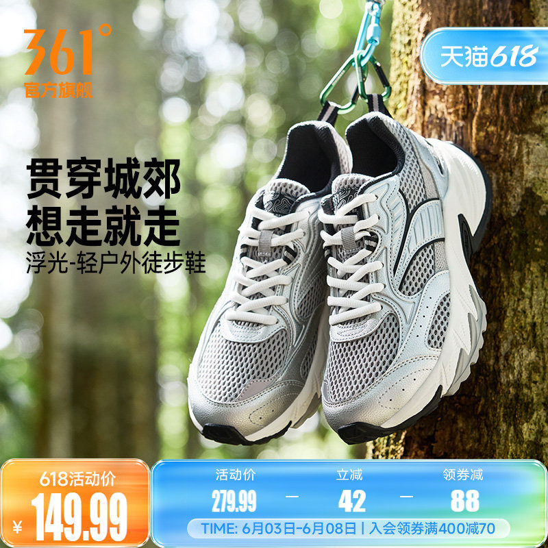 361浮光户外女运动鞋新款耐磨徒步鞋复古网面透气减震跑步鞋女鞋