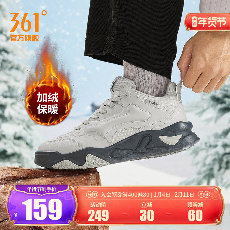 361骨头鞋加绒男鞋板鞋2025冬季新款保暖鞋子休闲鞋大棉鞋运动鞋
