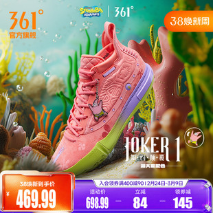 joker1篮球鞋361男鞋运动鞋春季耐磨抓地缓震回弹专业实战男球鞋