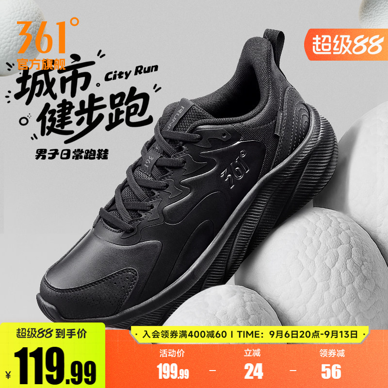 361男鞋运动鞋2026秋季皮面防水鞋子黑色宽楦休闲跑鞋减震跑步鞋