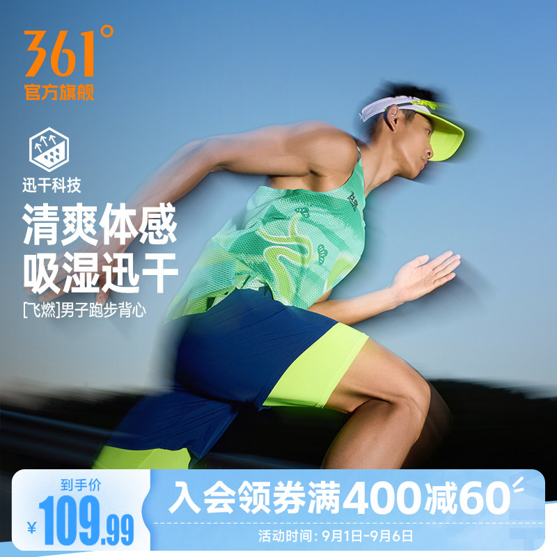 361飞燃5运动背心男装2026夏季新款马拉松跑步上衣速干透气背心