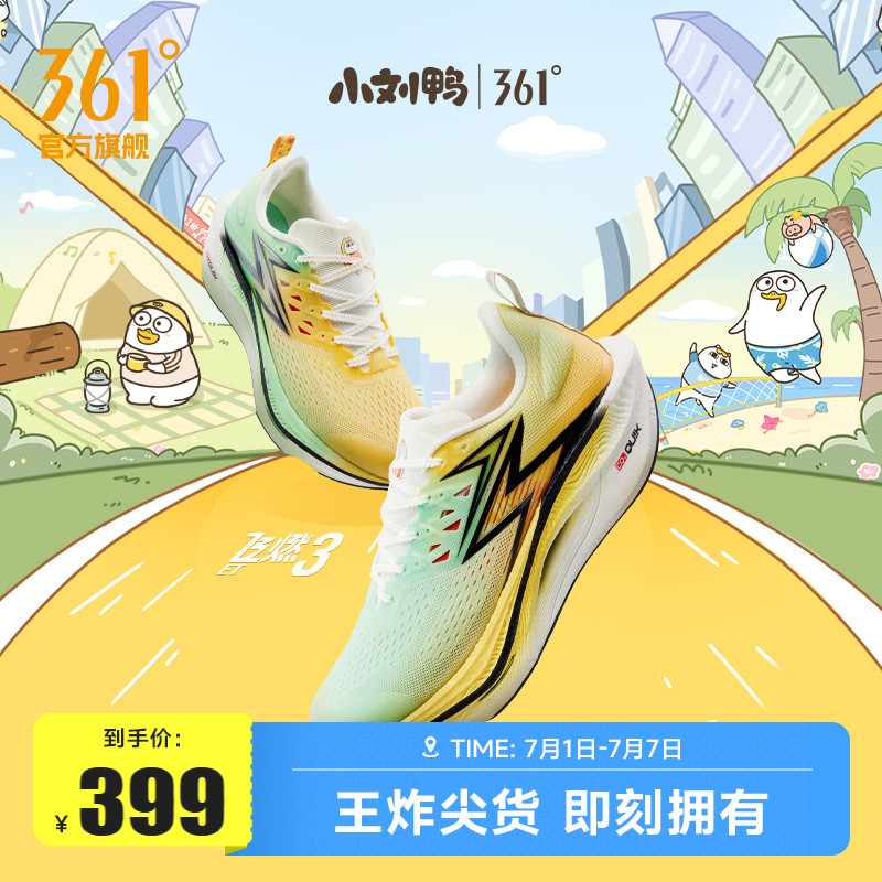 361飞燃3ET跑步鞋新款减震回弹运动鞋专业跑鞋体育生训练鞋男女