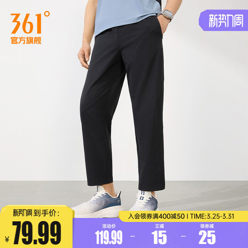 361梭织训练运动裤男裤子透气宽松快干直筒裤长裤休闲九分直筒裤