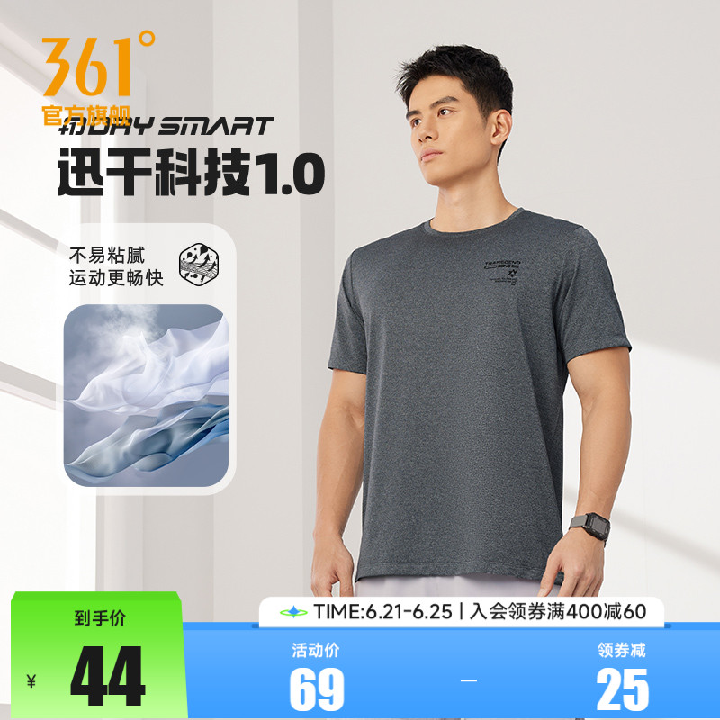 361运动t恤男2025夏季新款透气速干吸汗健身服男士跑步运动短