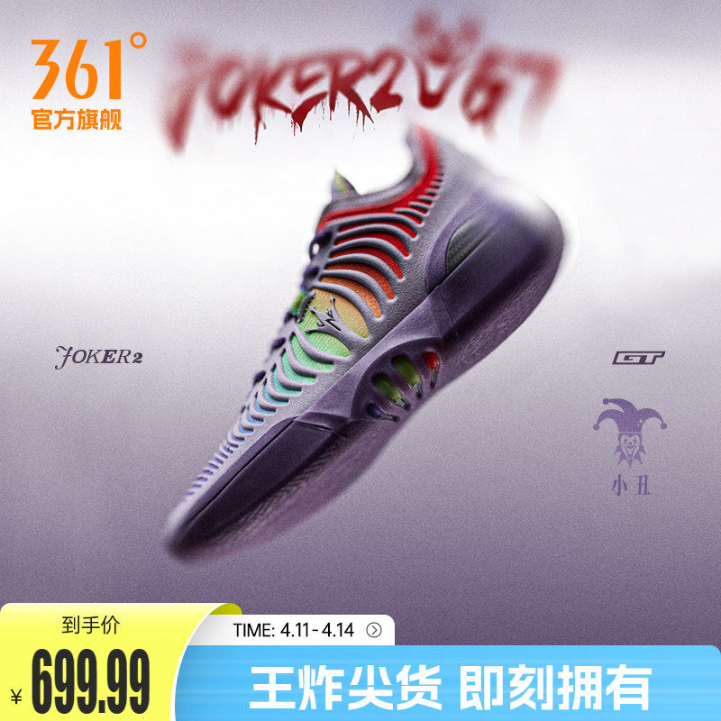 Joker2 GT篮球鞋约基奇361男鞋运动鞋2026春季专业实战耐磨男球鞋