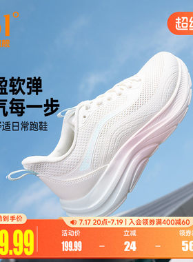 361轻舟女鞋跑步鞋夏季新款轻便网面透气运动鞋减震软底休闲跑鞋