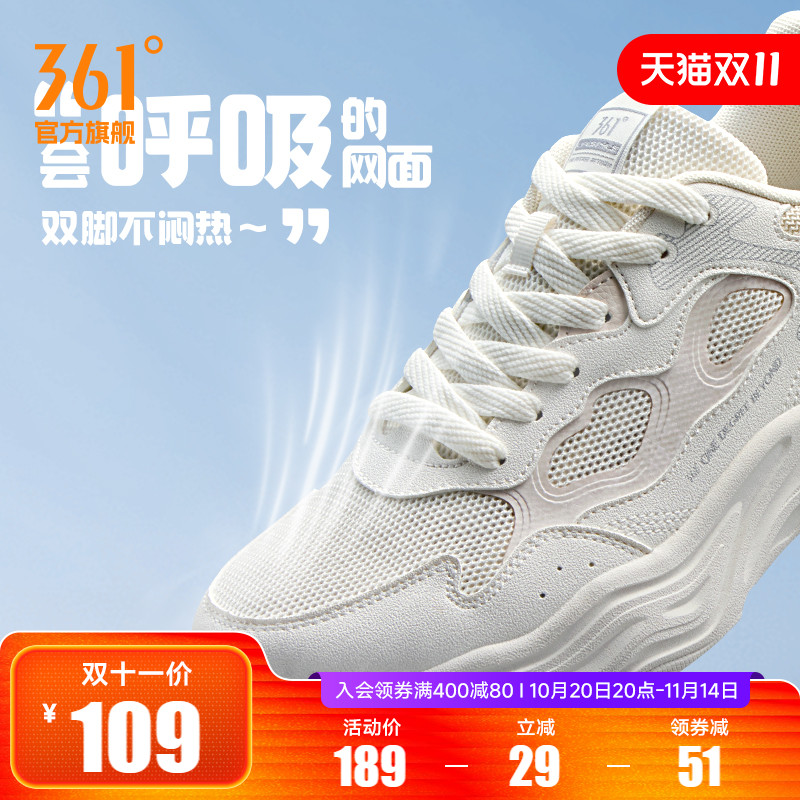 361男网面透气运动鞋老爹鞋