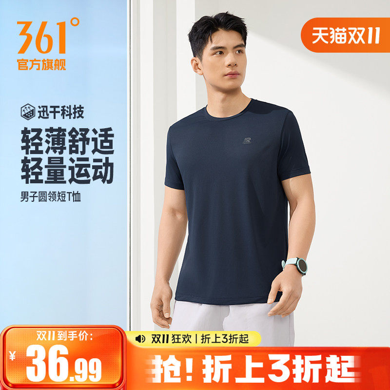 361运动T恤男2026夏季新款速干排汗透气纯色短t男士轻薄健身上衣