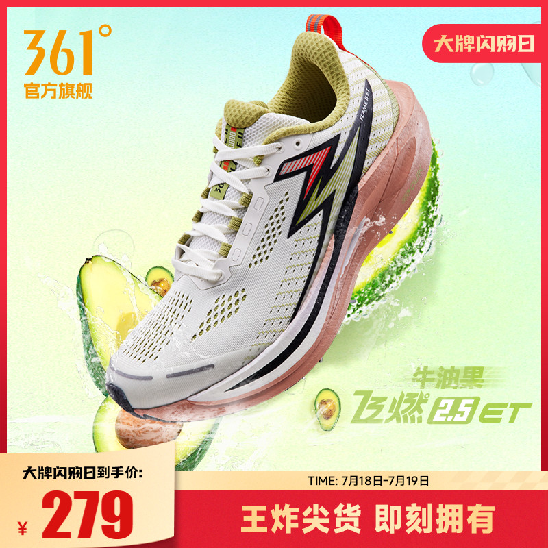 361飞燃2.5ET跑步鞋2025新款运动鞋减震透气跑鞋考试体测训练鞋男