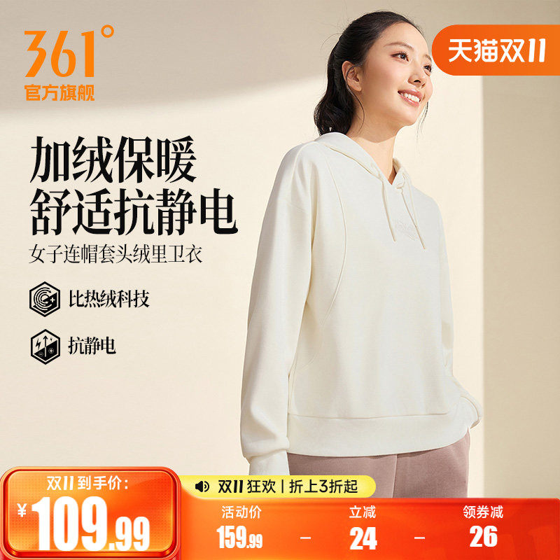 361运动卫衣女2026年秋季新款连帽加绒套头卫衣女子微宽松上衣