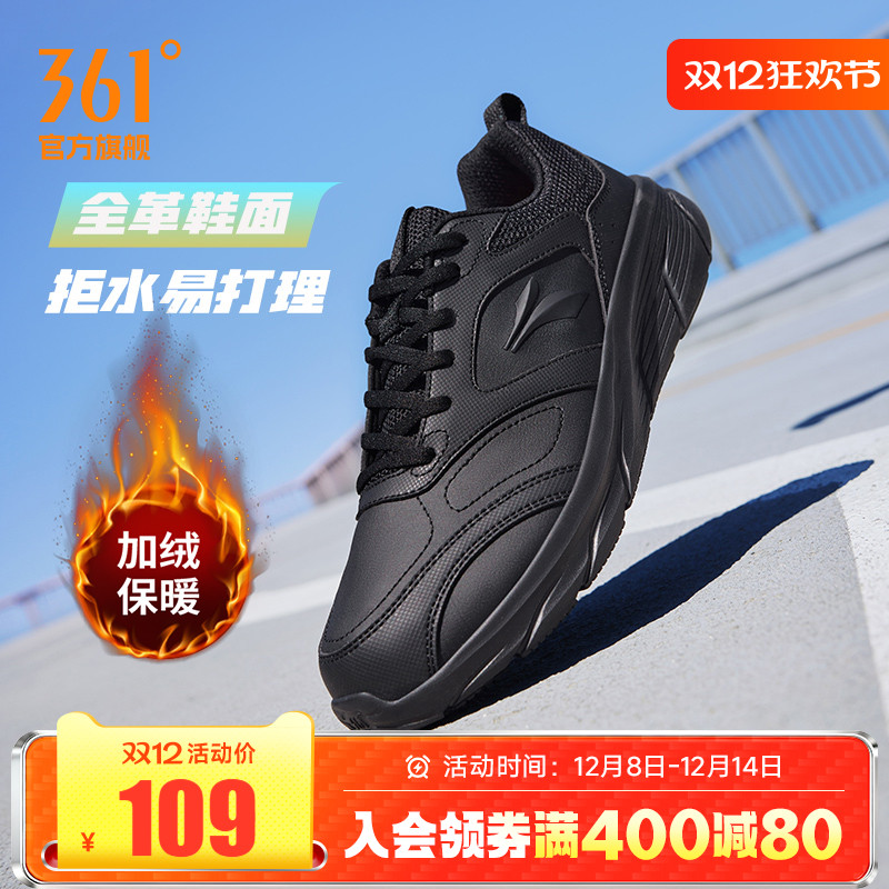 361男鞋运动鞋冬季新款轻便黑色加绒保暖跑步鞋皮面防水跑鞋男